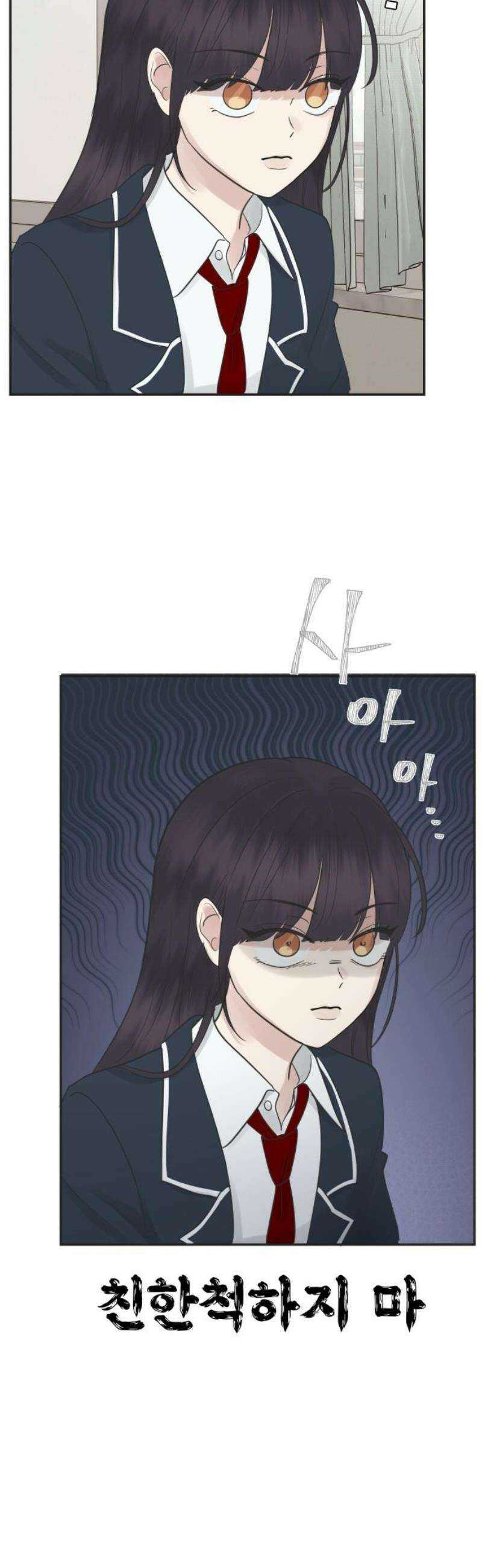 내 어디가 좋아? 2화 29