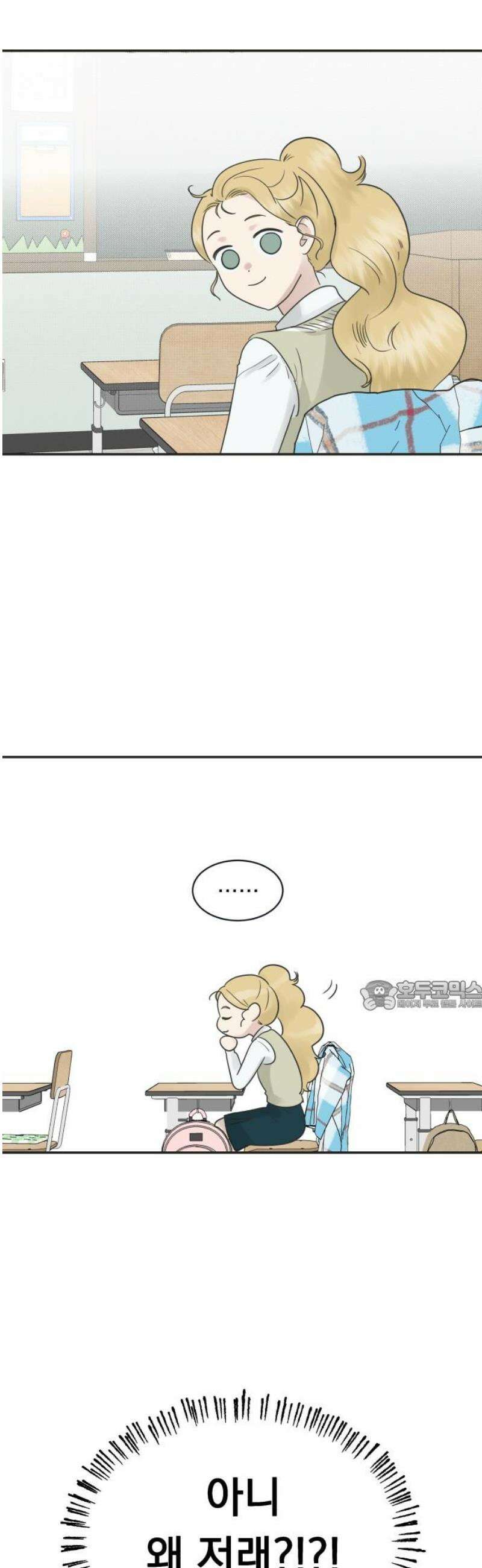 내 어디가 좋아? 2화 30