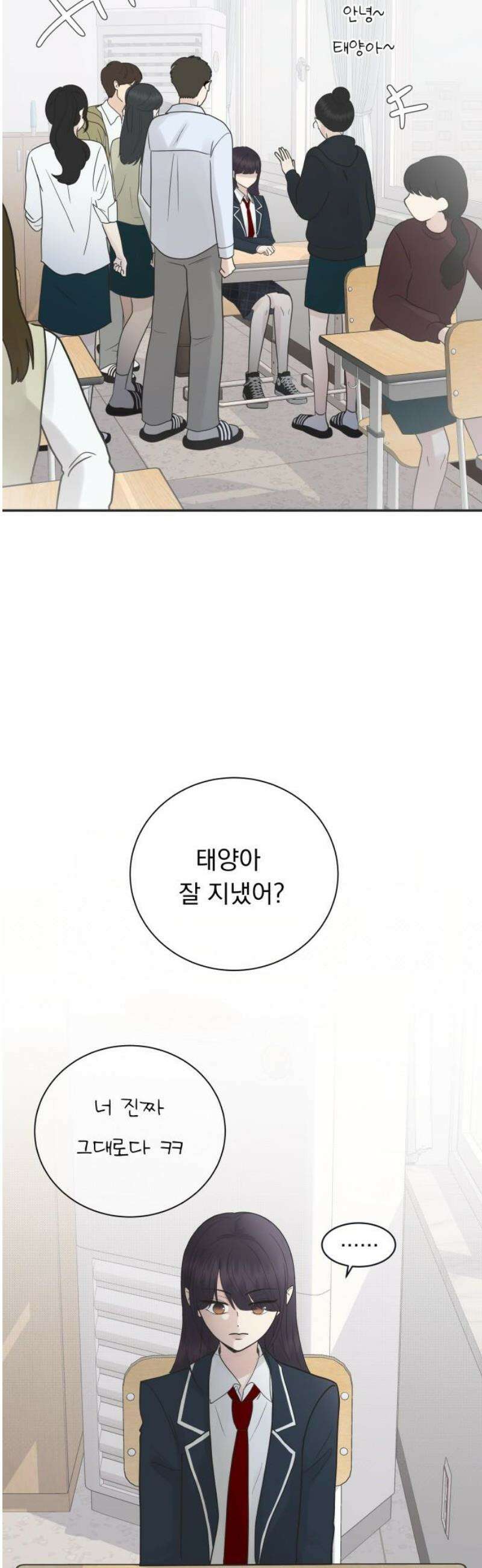 내 어디가 좋아? 2화 35