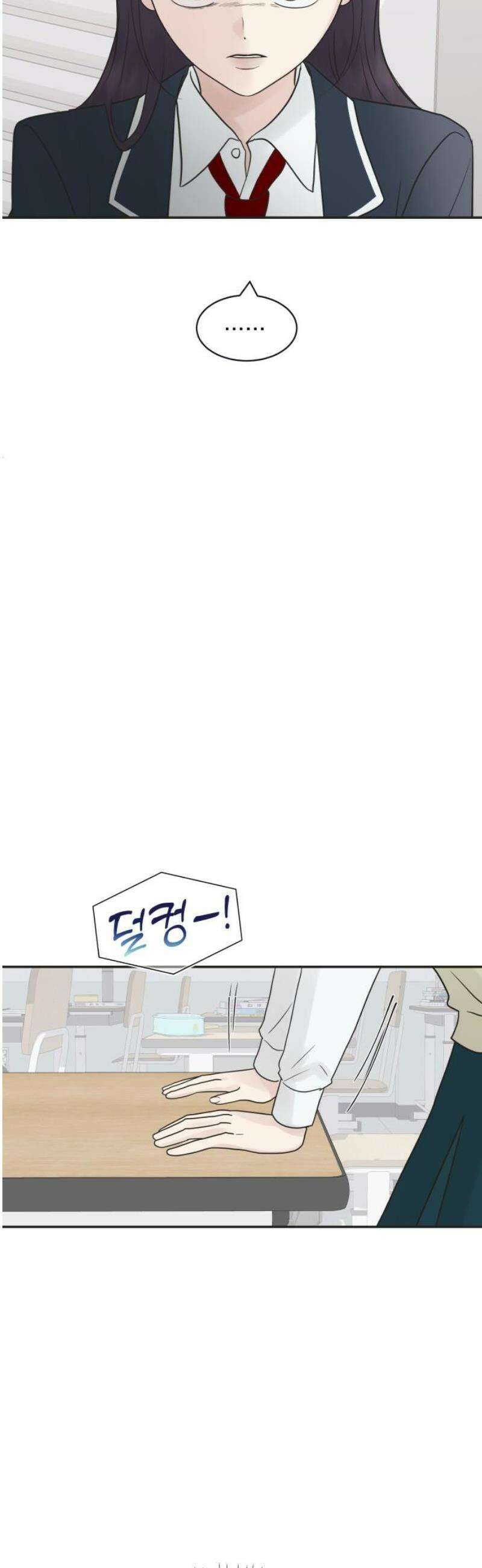 내 어디가 좋아? 2화 38