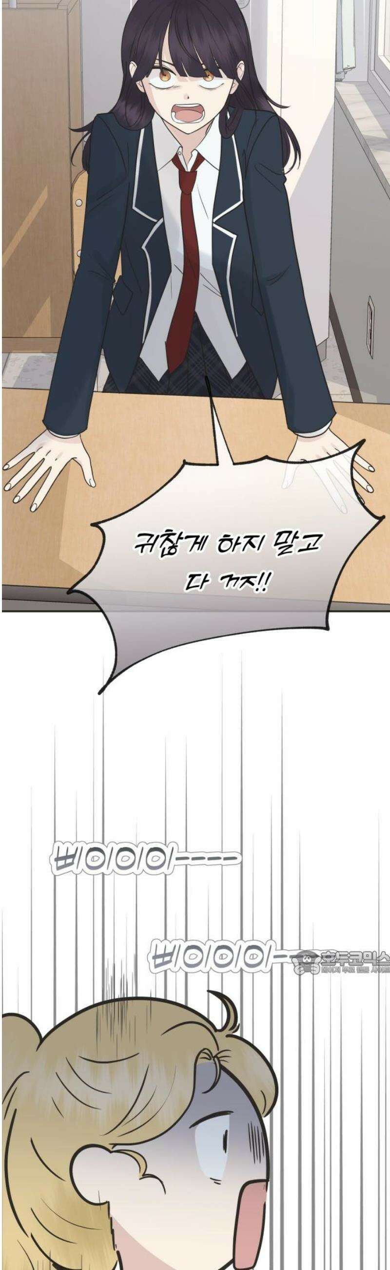 내 어디가 좋아? 2화 47