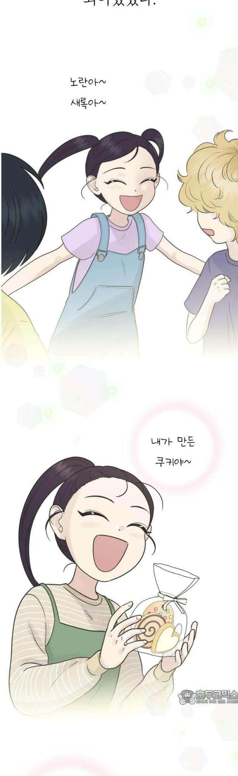 내 어디가 좋아? 2화 49