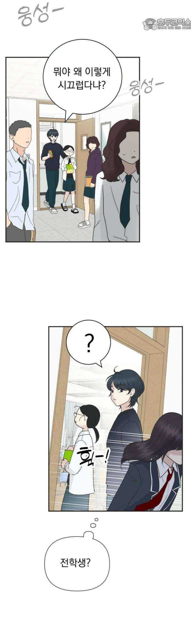 내 어디가 좋아? 2화 52