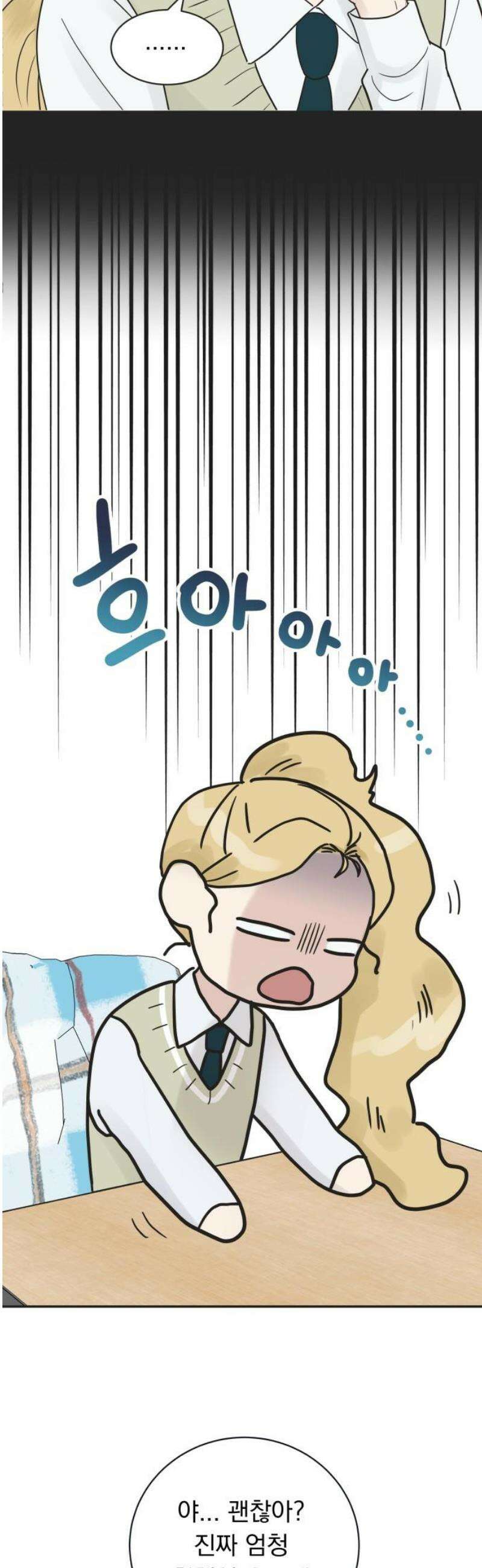 내 어디가 좋아? 2화 63