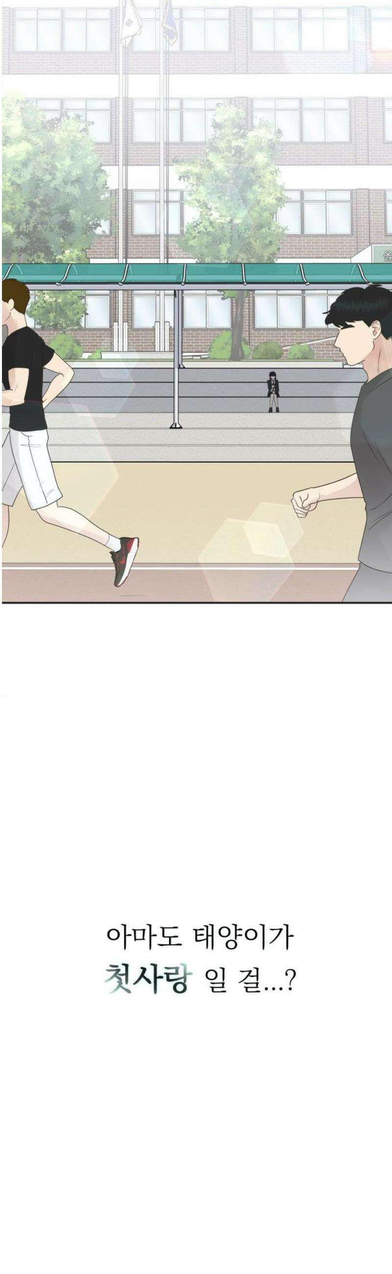 내 어디가 좋아? 2화 66