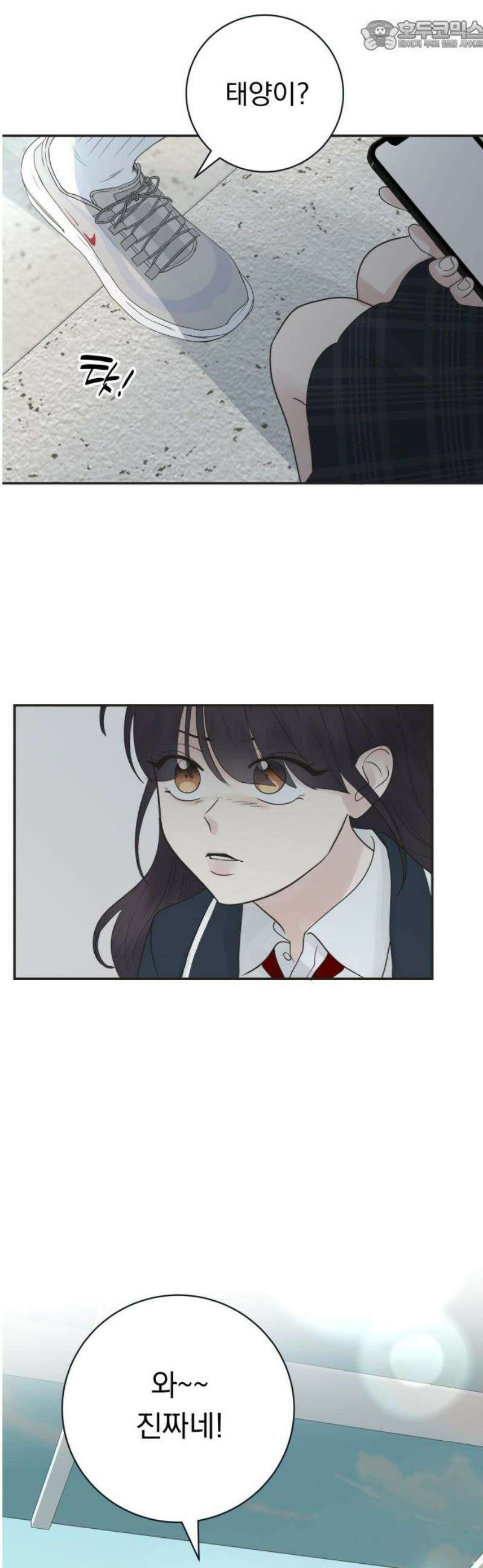 내 어디가 좋아? 2화 67