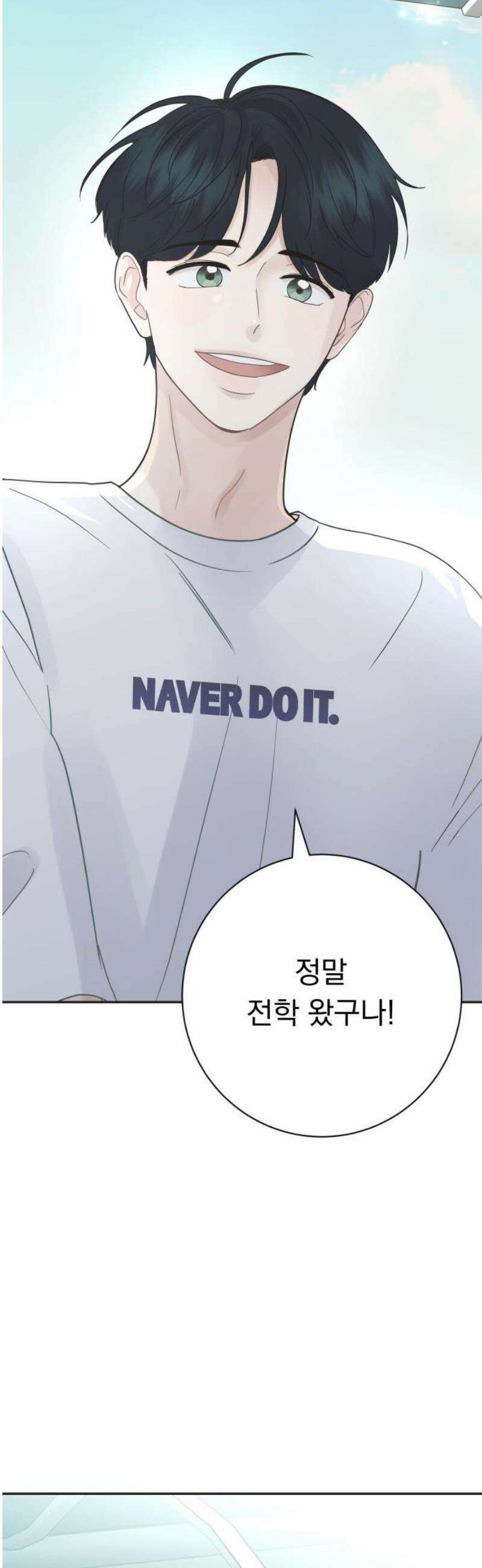 내 어디가 좋아? 2화 68