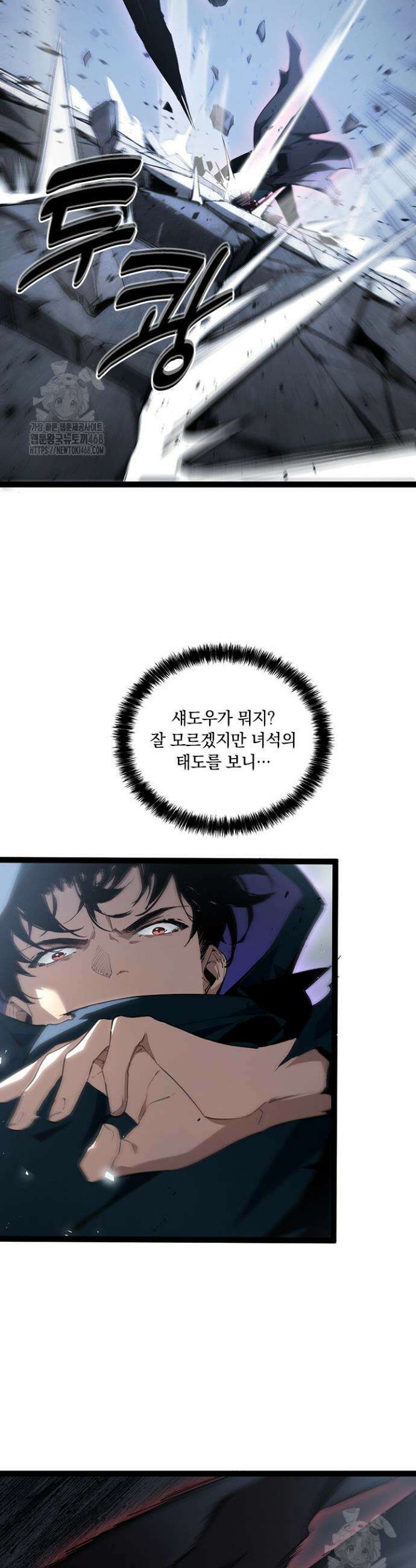 재앙급 버그 마스터 5화 2