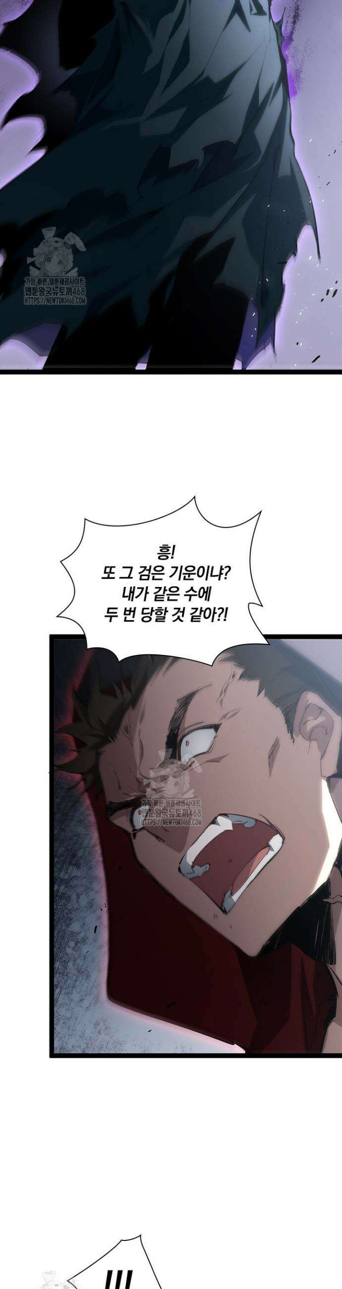 재앙급 버그 마스터 5화 4