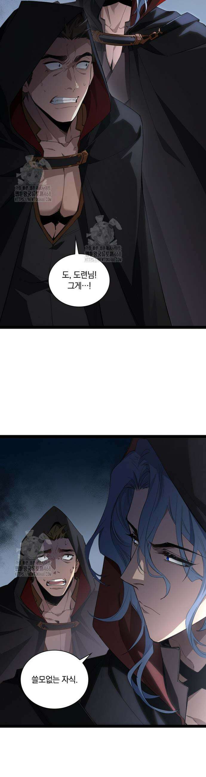 재앙급 버그 마스터 5화 6