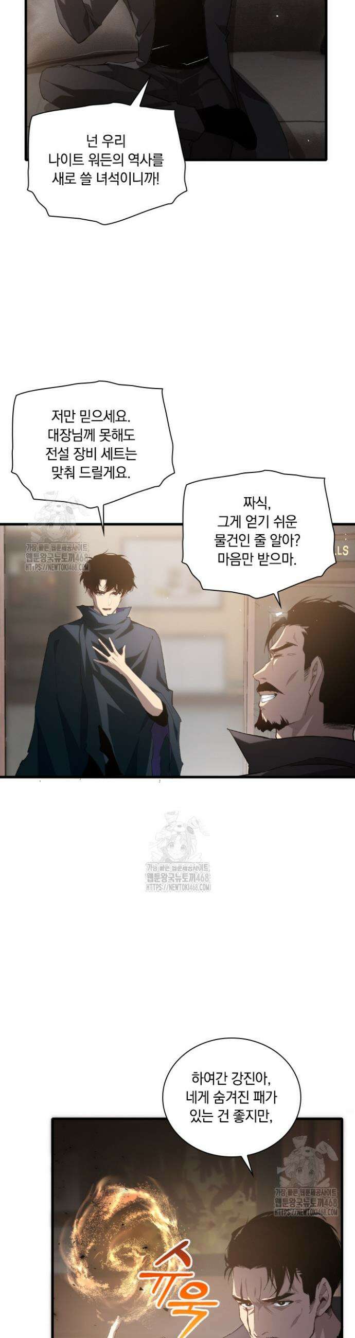 재앙급 버그 마스터 15화 3