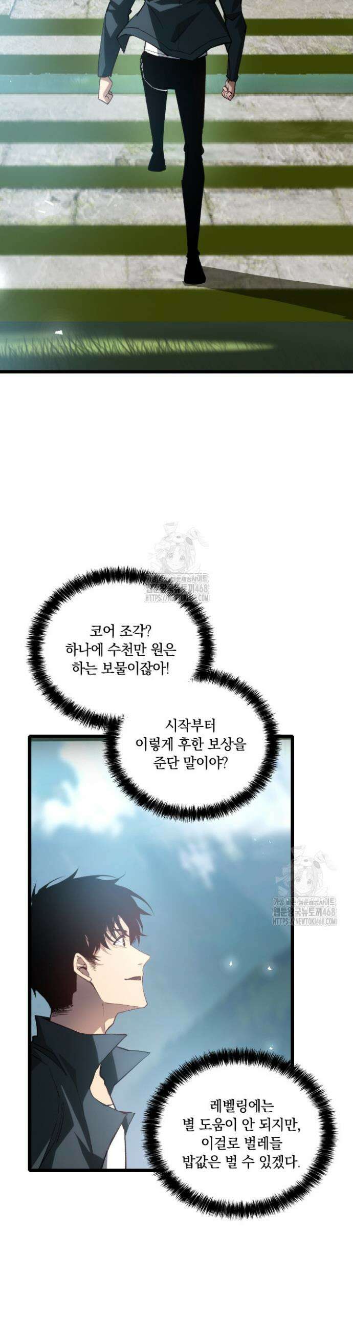재앙급 버그 마스터 25화 2