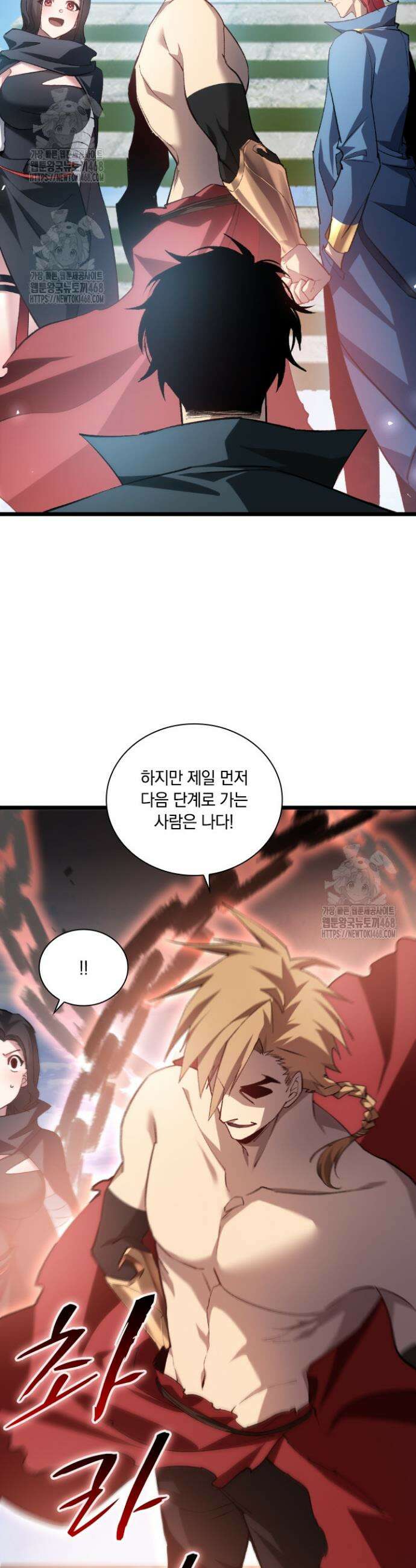 재앙급 버그 마스터 25화 11