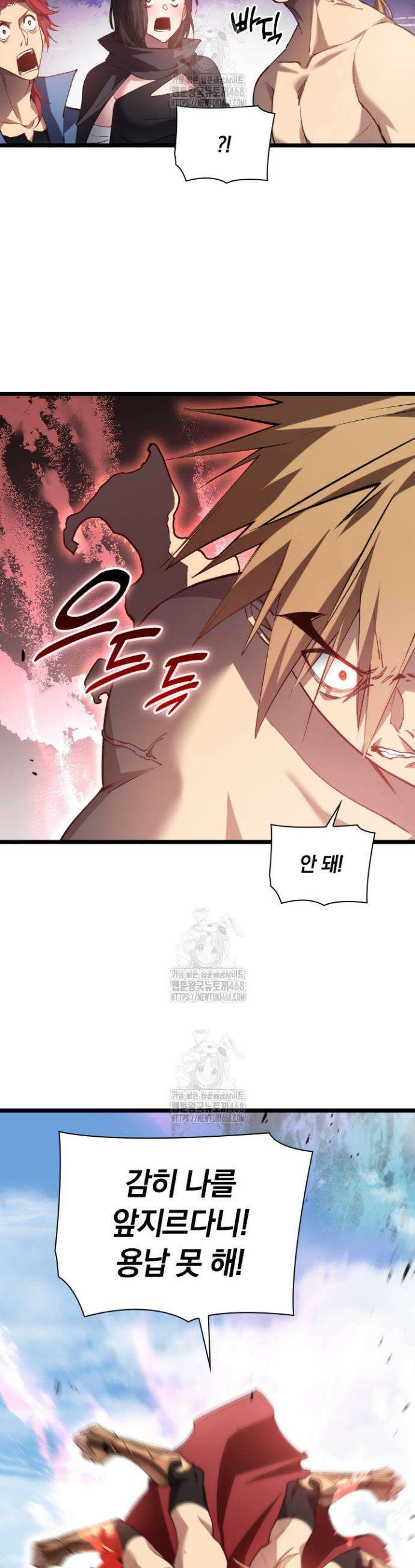 재앙급 버그 마스터 25화 21