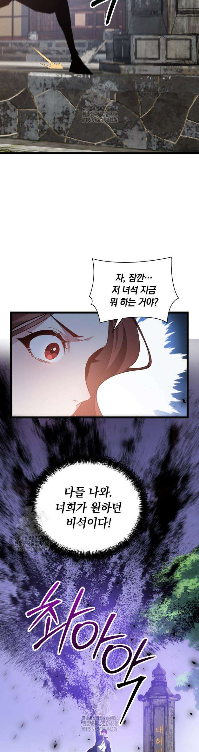 재앙급 버그 마스터 25화 29