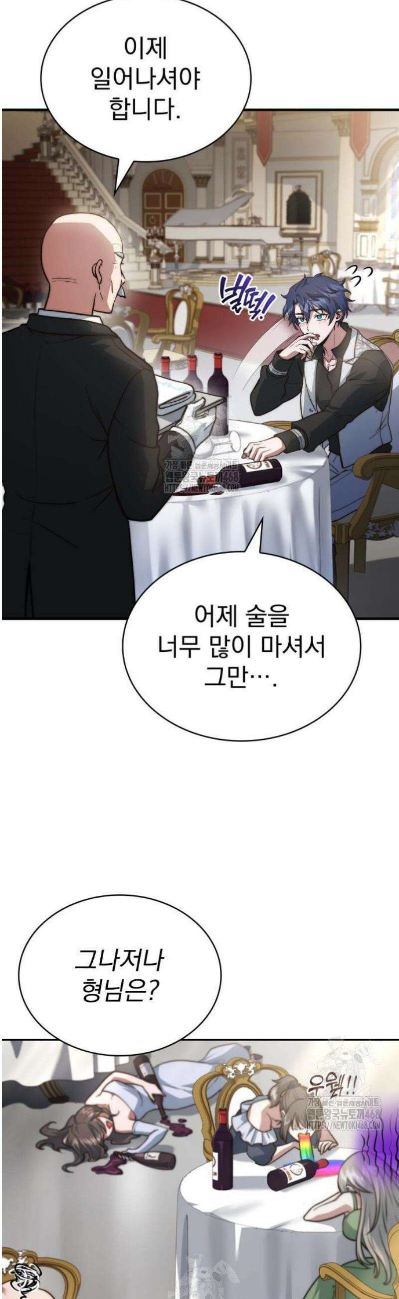 약 파는 황태자 78화 3