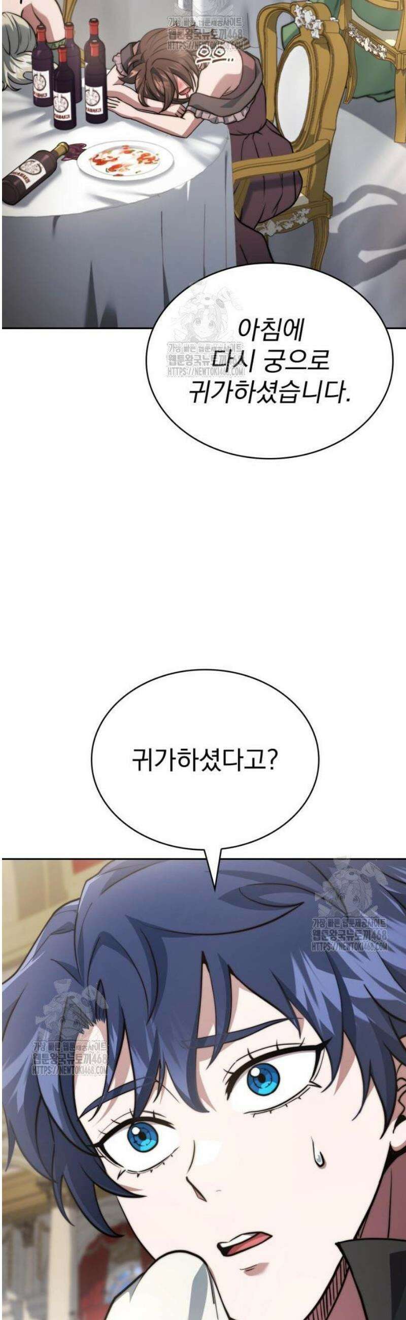 약 파는 황태자 78화 4