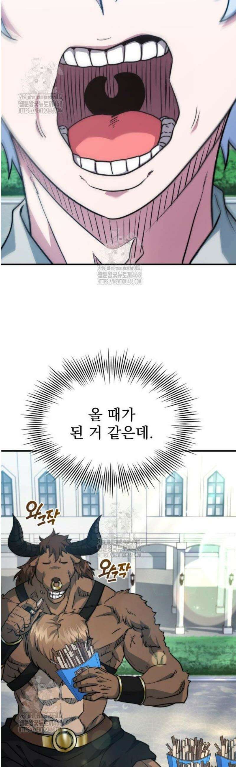 약 파는 황태자 78화 6