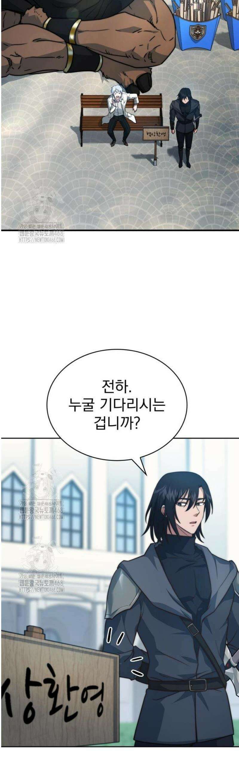 약 파는 황태자 78화 7