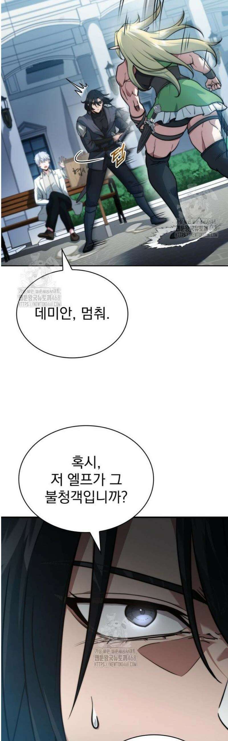 약 파는 황태자 78화 12