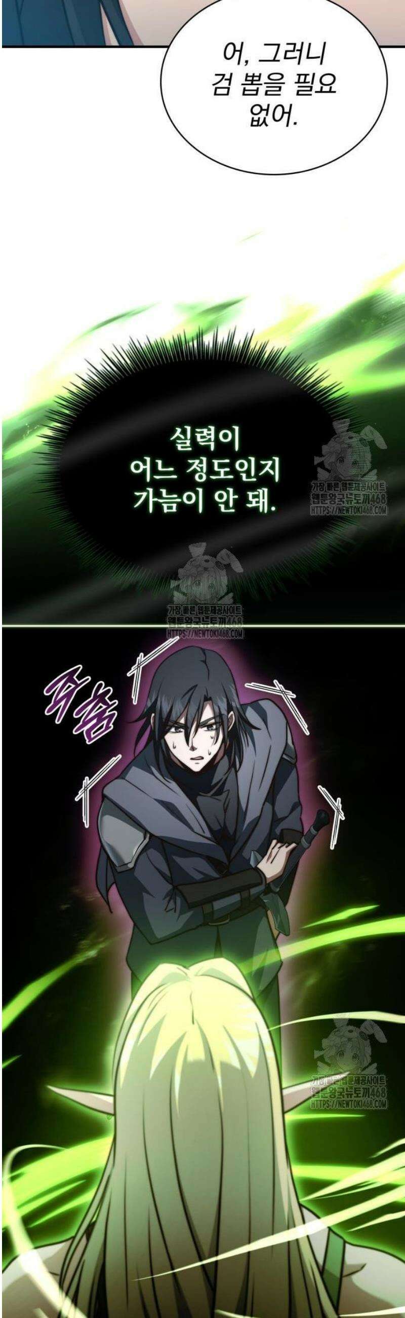 약 파는 황태자 78화 13
