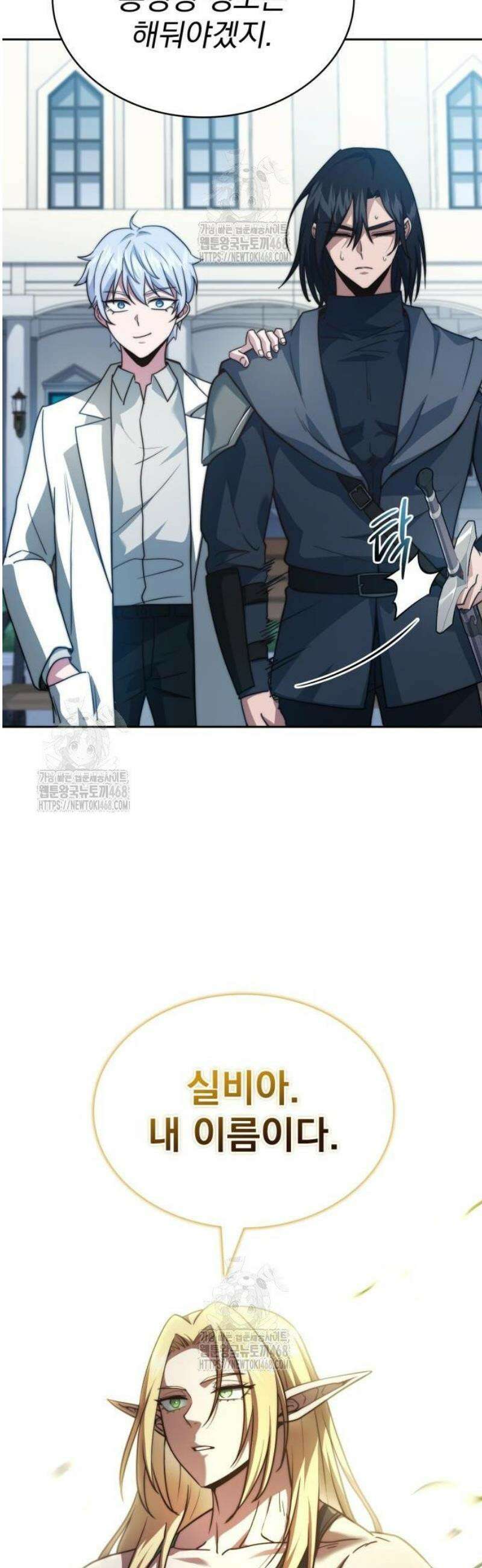 약 파는 황태자 78화 15