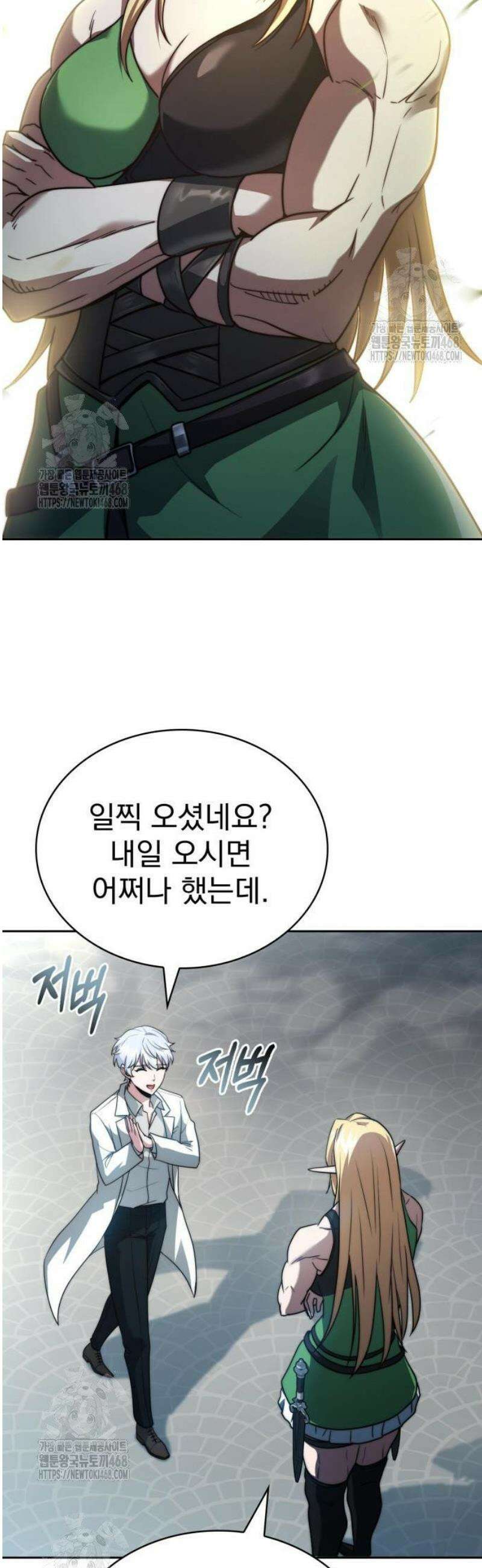 약 파는 황태자 78화 16