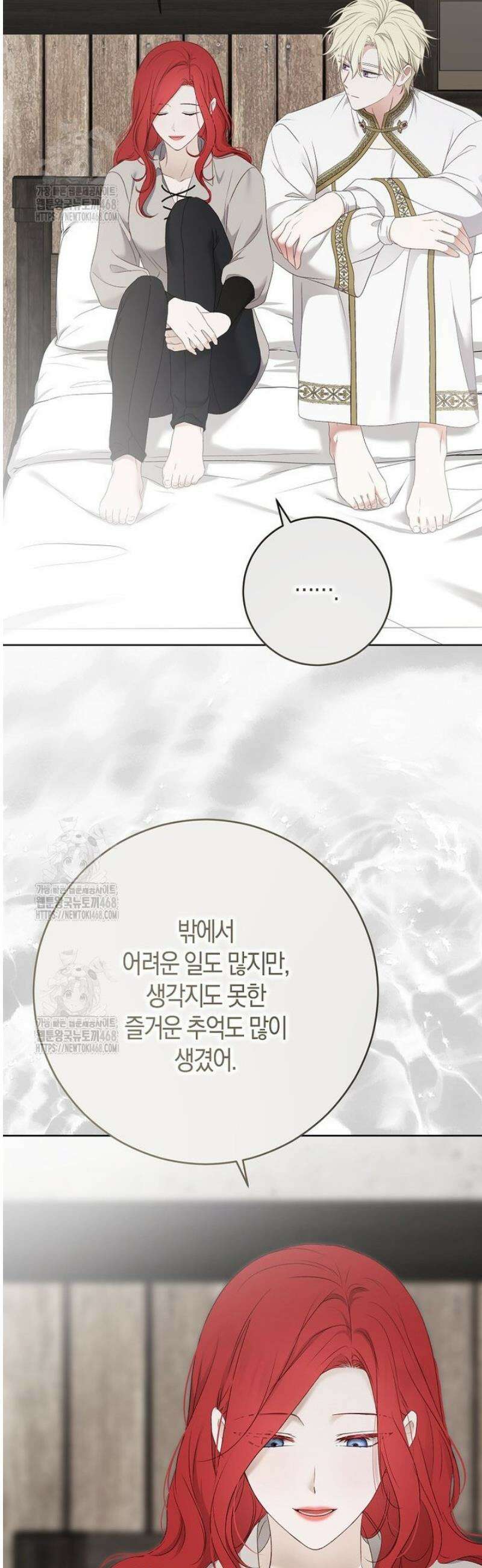 역하렘 게임 속으로 떨어진 모양입니다 161화 8