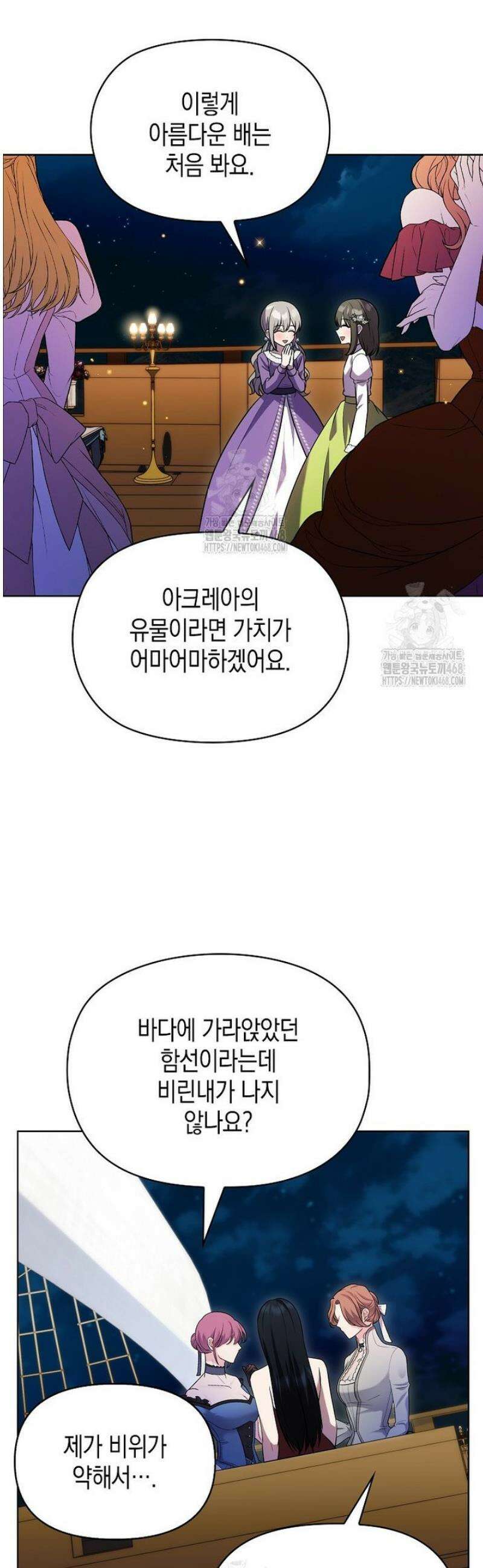 조무래기 공작가의 깡패 아기님 73화 2