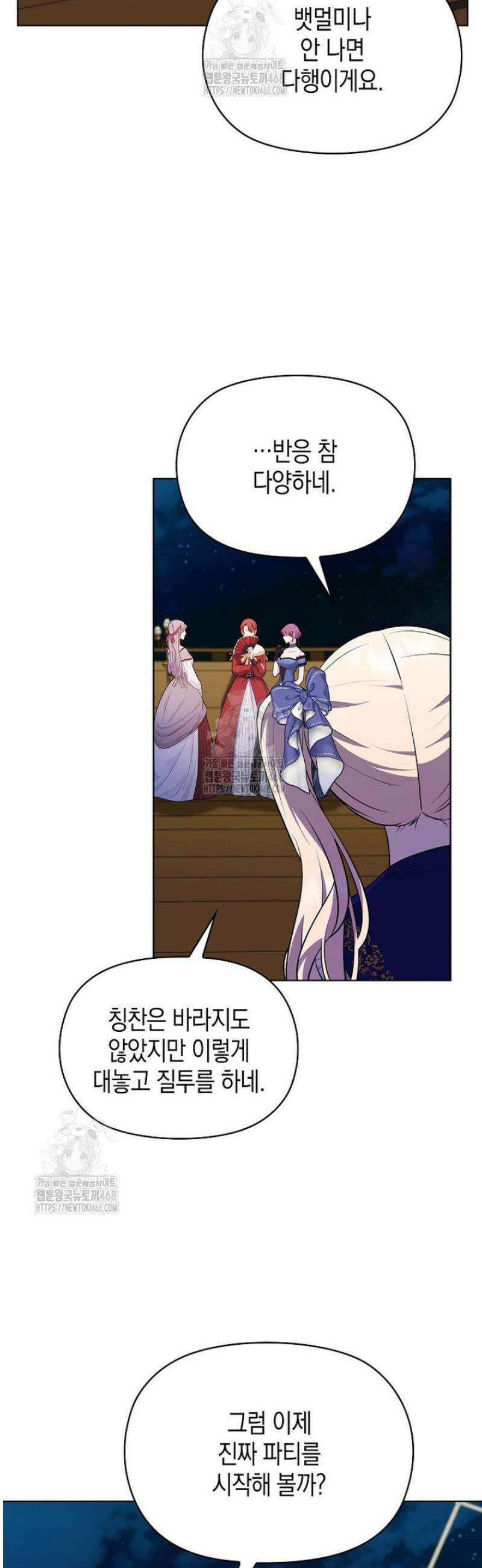 조무래기 공작가의 깡패 아기님 73화 3