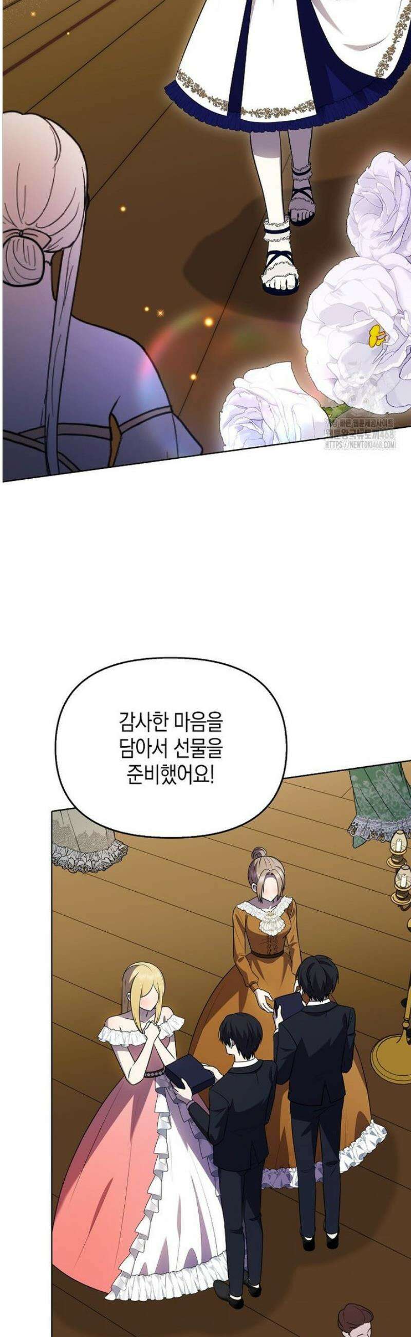 조무래기 공작가의 깡패 아기님 73화 7