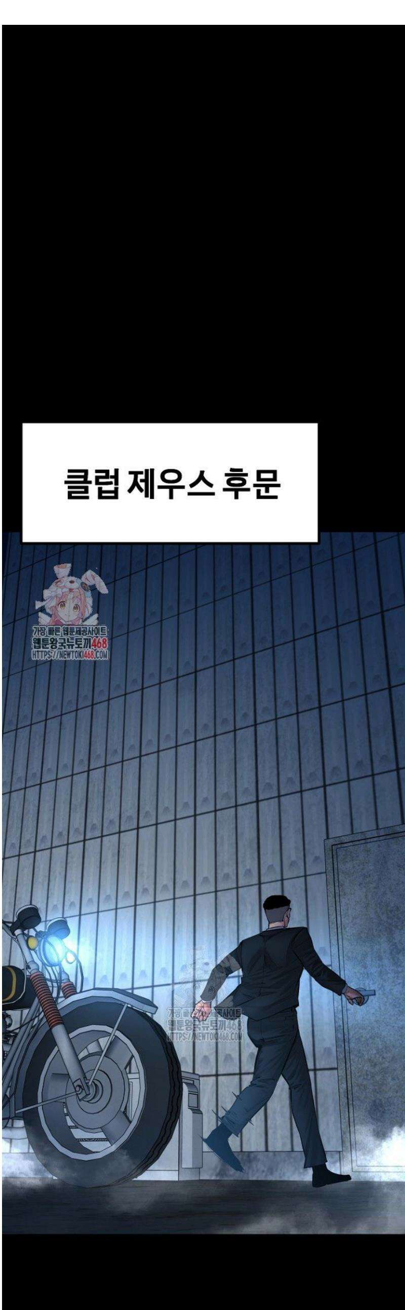폭력의 대가 92화 1