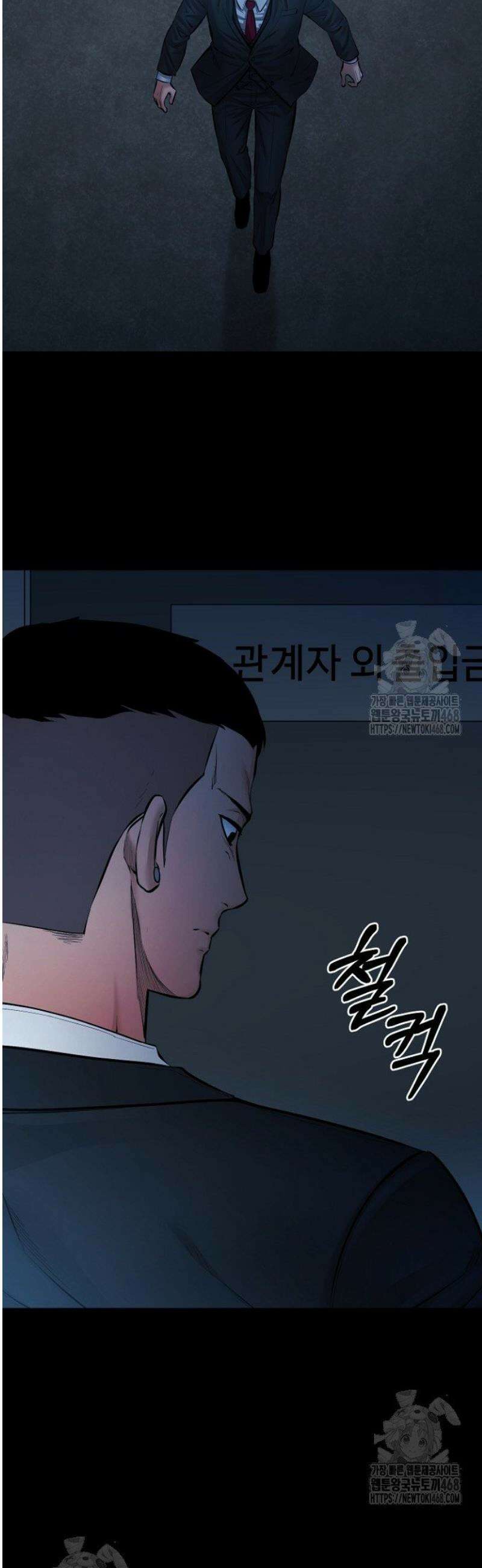 폭력의 대가 92화 3
