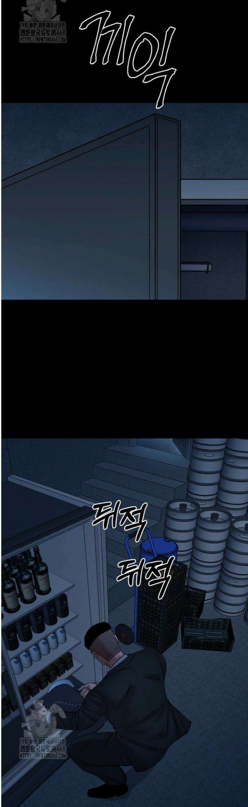 폭력의 대가 92화 4