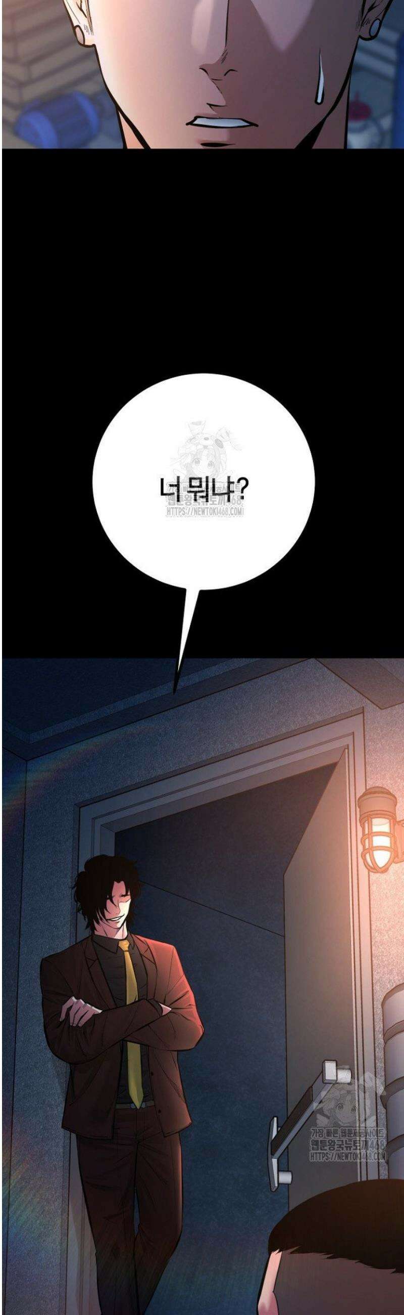 폭력의 대가 92화 7