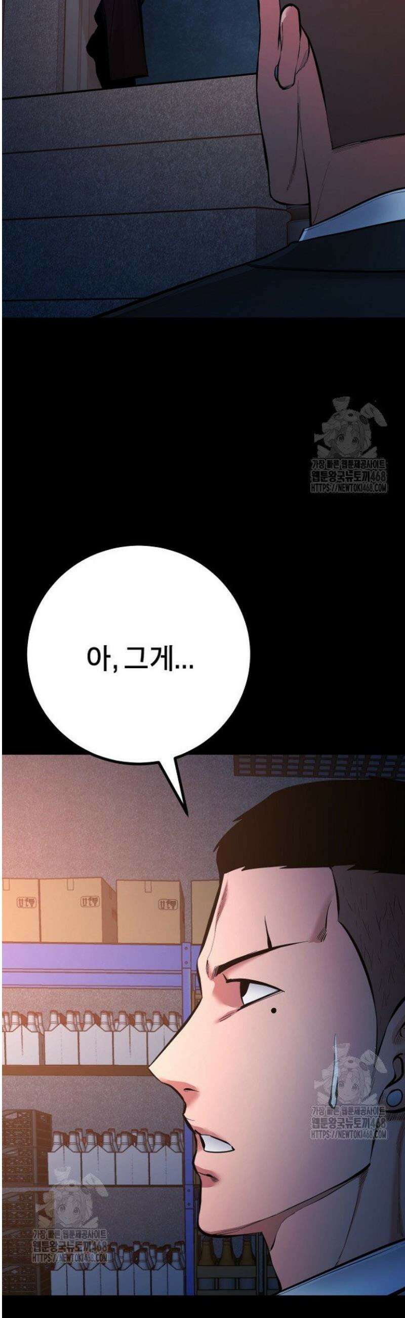 폭력의 대가 92화 8