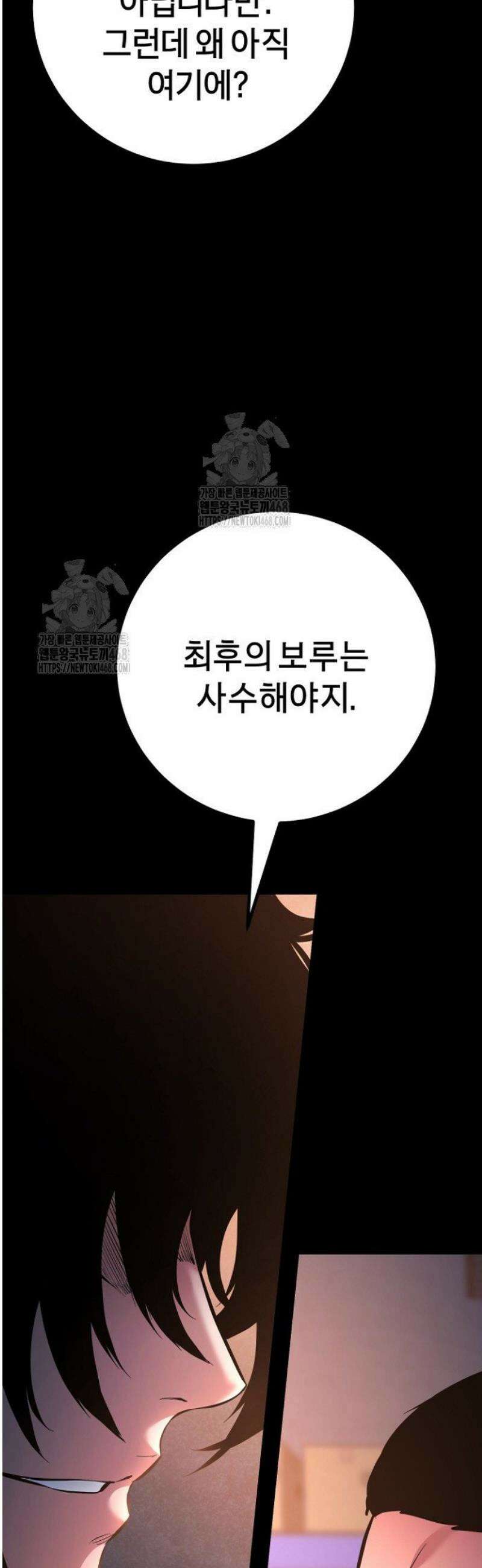 폭력의 대가 92화 10