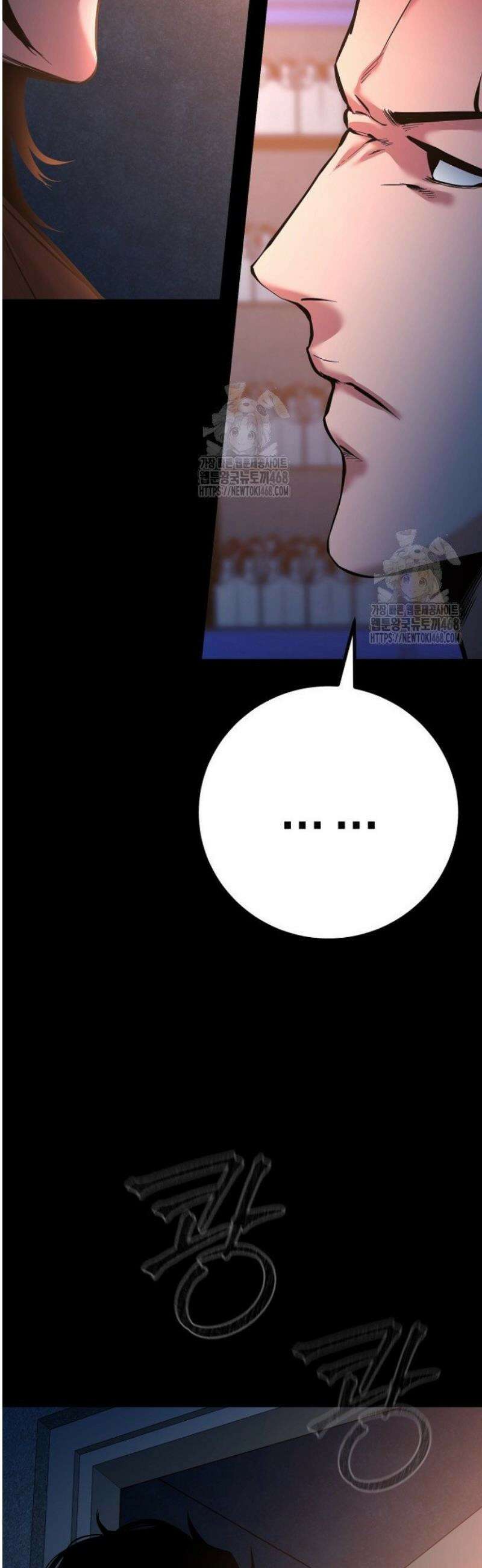 폭력의 대가 92화 11
