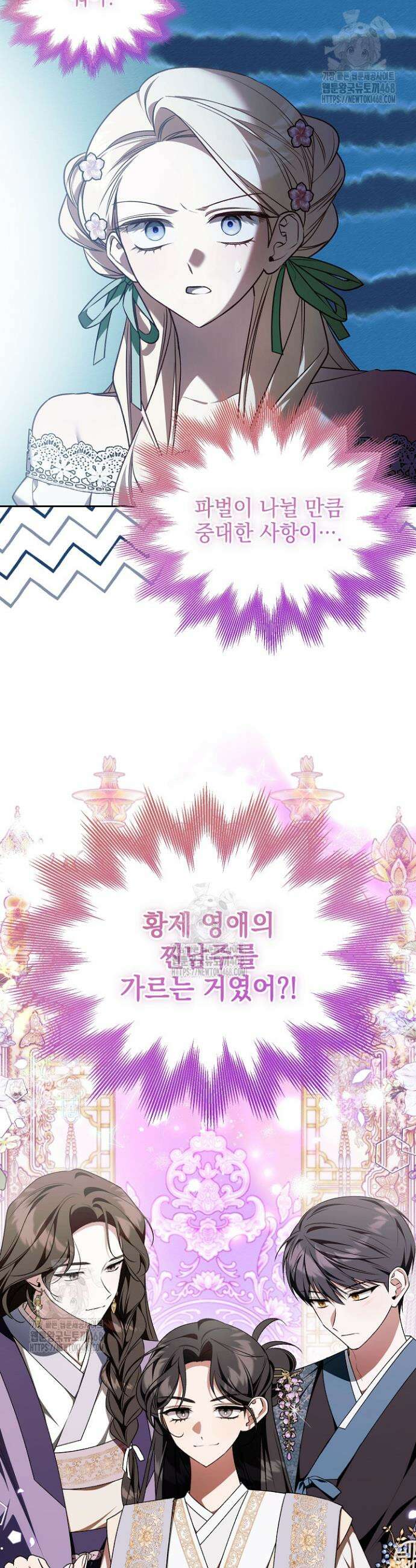 TOP 100 영애 38화 3