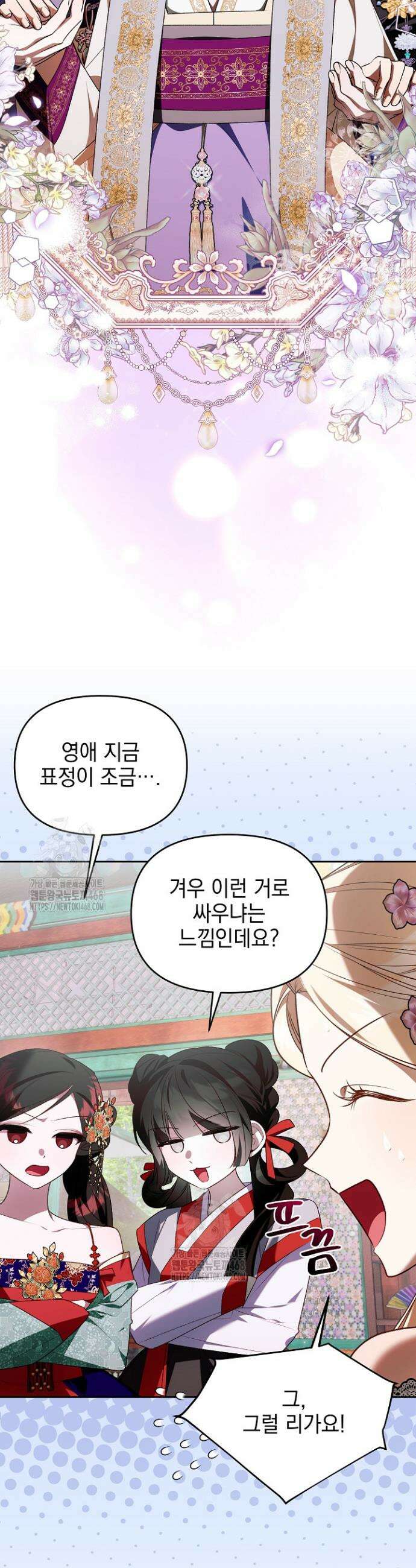 TOP 100 영애 38화 4