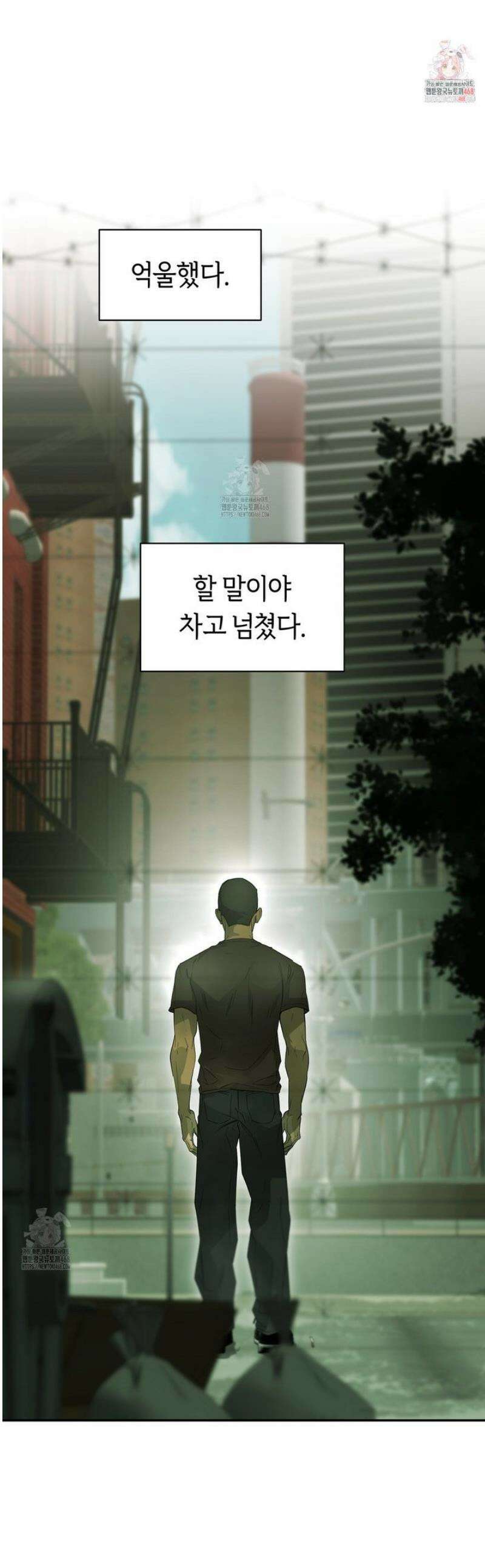 너드 프로젝트(Nerd Project) 51화 1