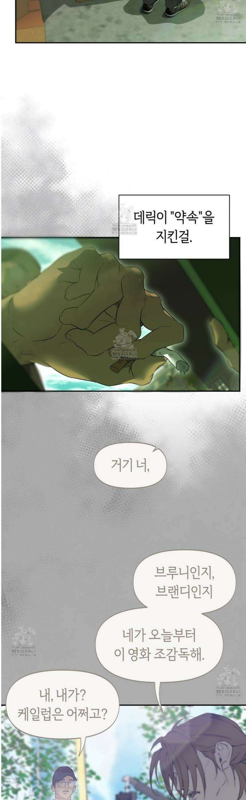 너드 프로젝트(Nerd Project) 51화 6