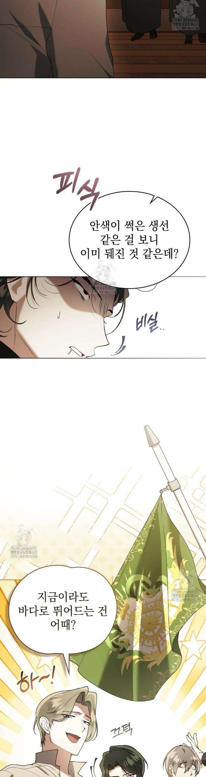 계약 결혼일 뿐이었다 84화 3