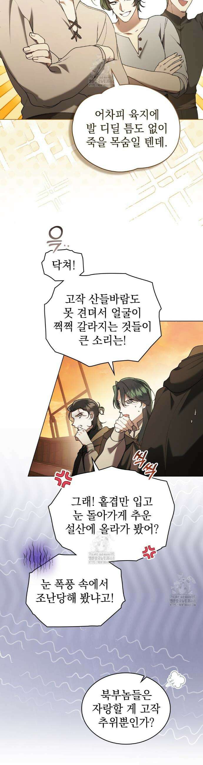 계약 결혼일 뿐이었다 84화 4