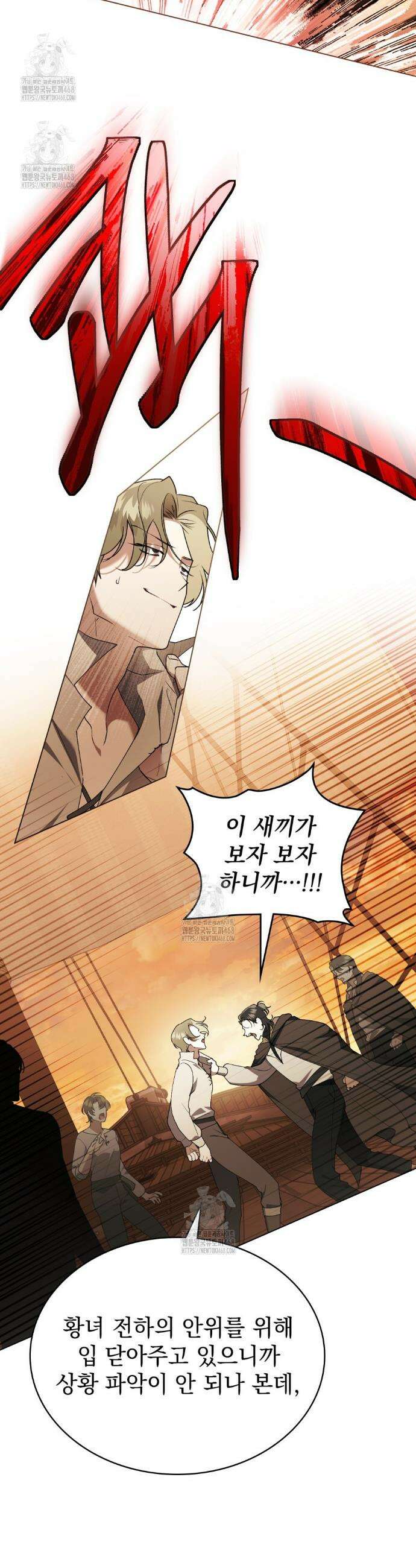 계약 결혼일 뿐이었다 84화 6