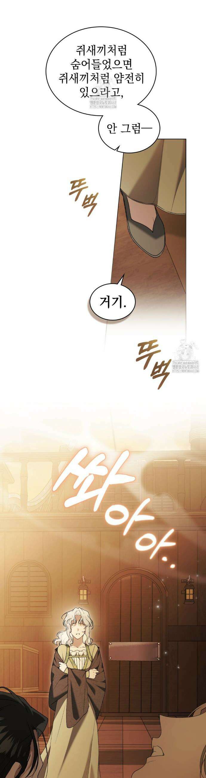 계약 결혼일 뿐이었다 84화 7