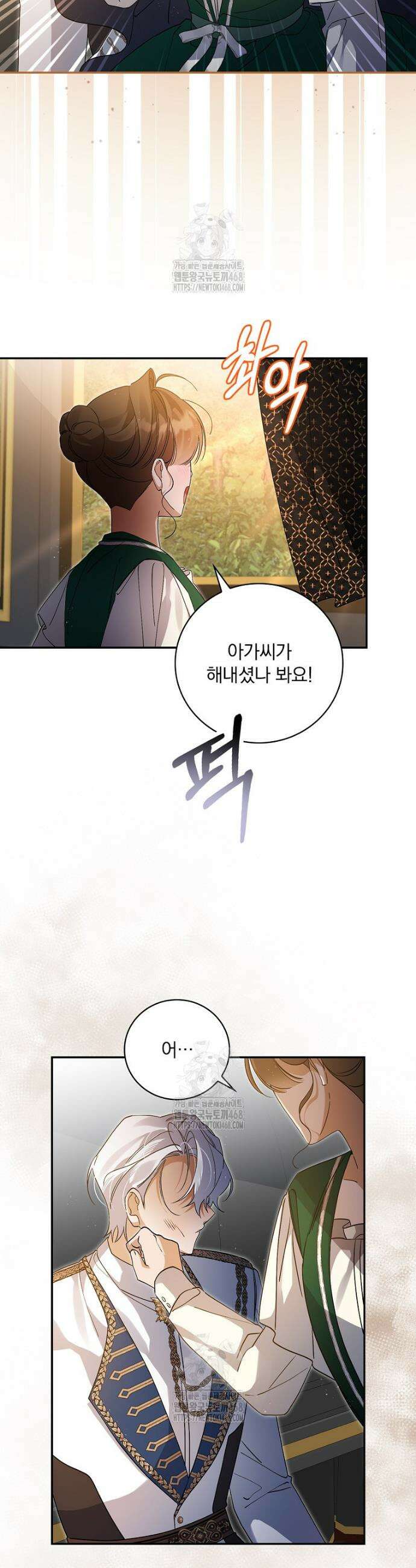 육아물 엑스트라로 빙의했다 36화 10
