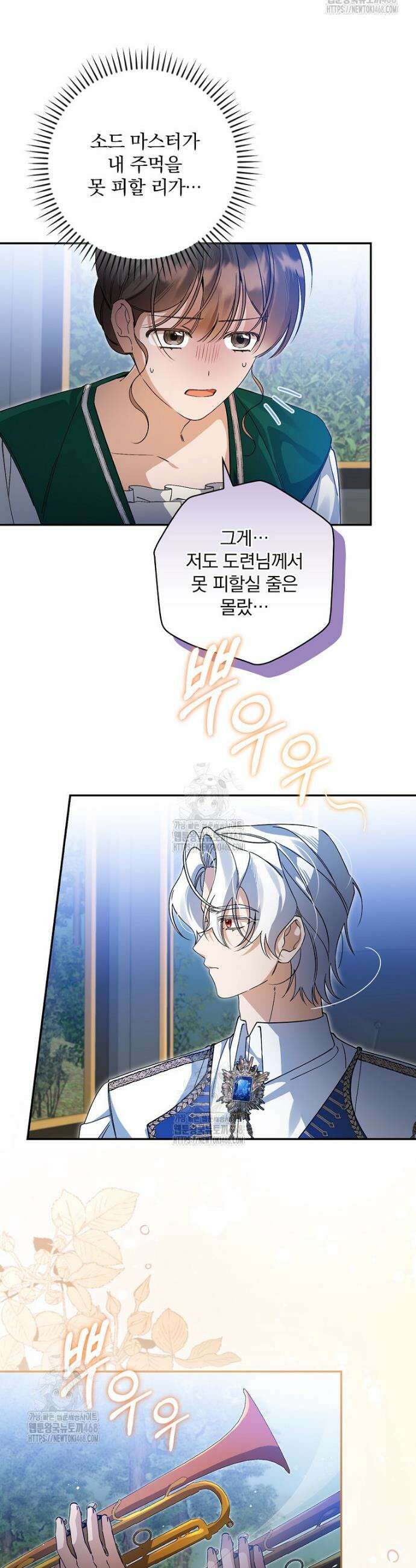 육아물 엑스트라로 빙의했다 36화 12