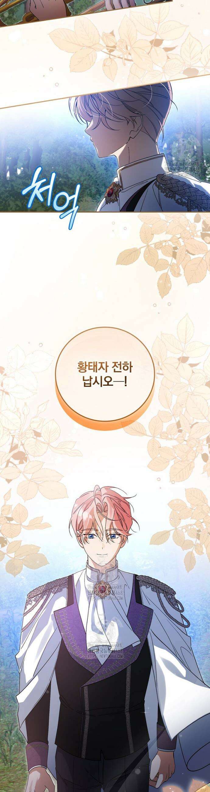 육아물 엑스트라로 빙의했다 36화 13