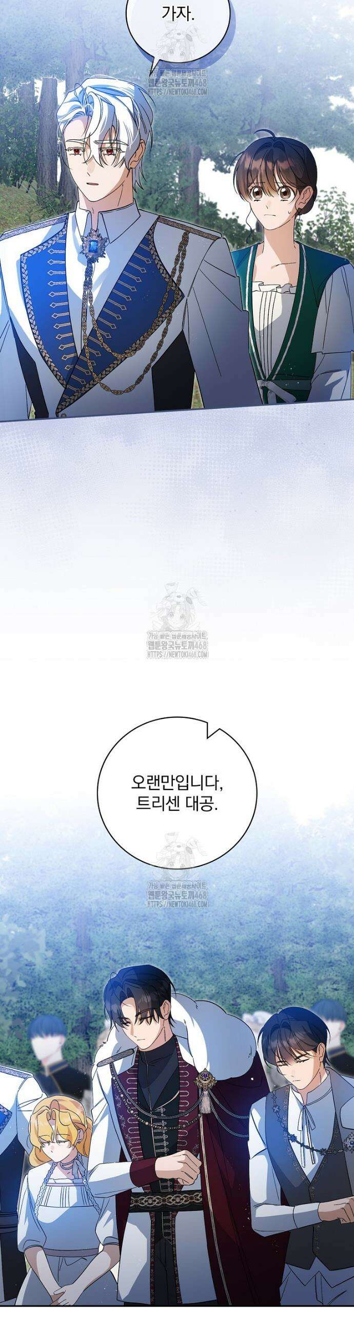육아물 엑스트라로 빙의했다 36화 16